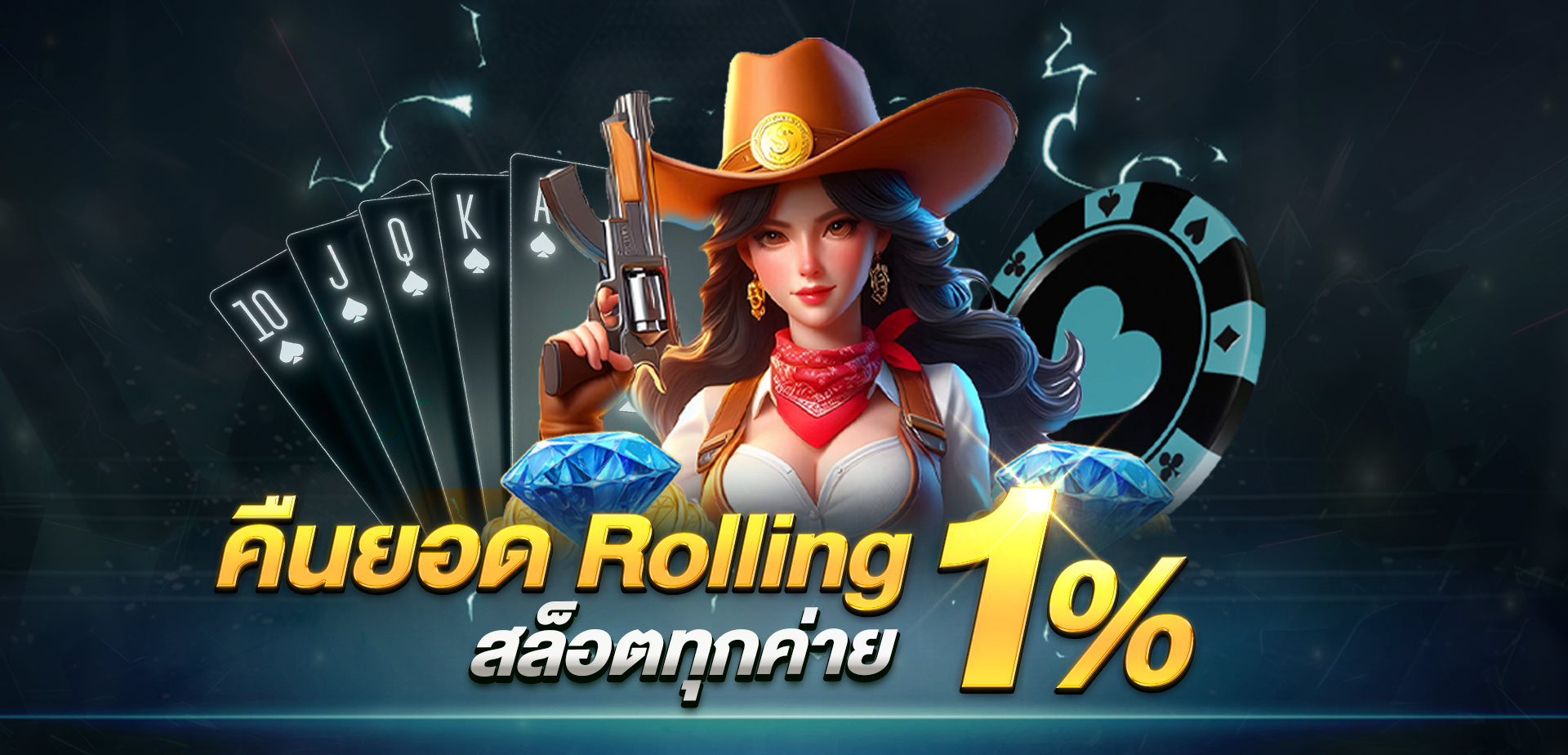 เธฃเธงเธก-rolling-1920